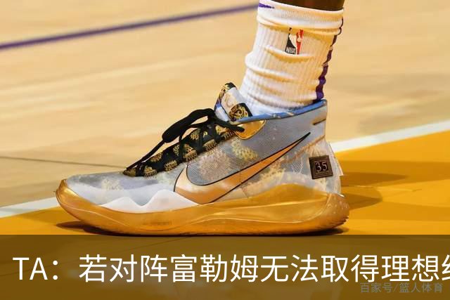 TA：若对阵富勒姆无法取得理想结果，国际比赛日卡里克将格外难熬